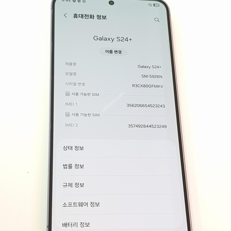 �������� Ȯ���⺯ S24+ ���̿÷� 256G /�ܰ� A��