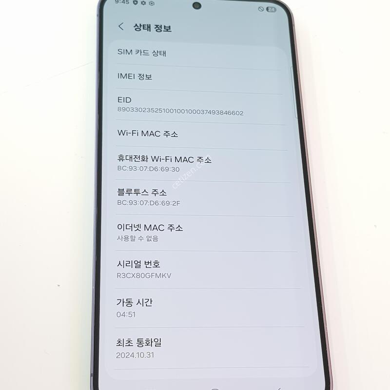 �������� Ȯ���⺯ S24+ ���̿÷� 256G /�ܰ� A��