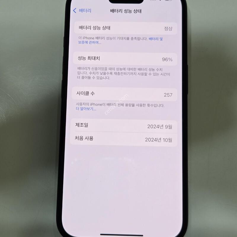 ������16 256�Ⱑ ���� ���͸�96% 13978