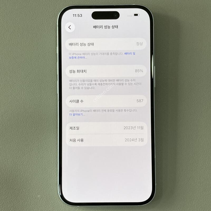 �����ϰ� �Ǹ��մϴ�! ������ 15 ���� 128G ���͸�����85%