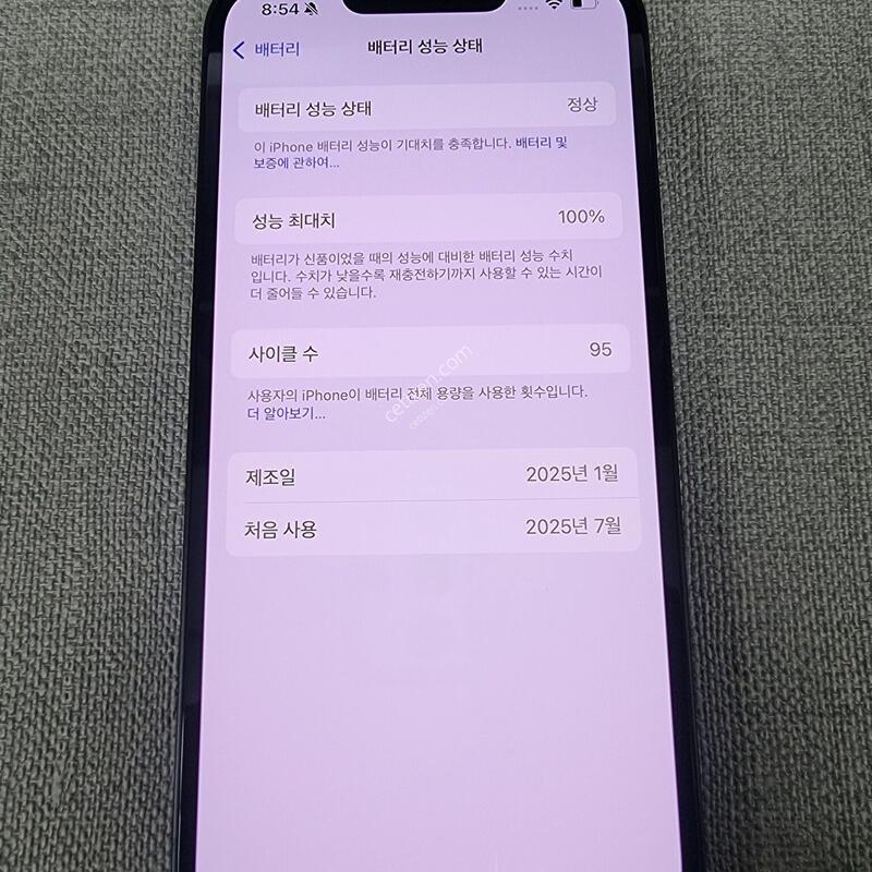 [SSS��] ������ 16e 256G �Ǹ��մϴ�