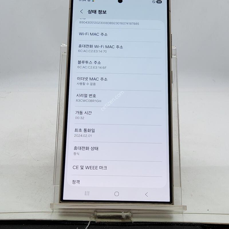 S24��Ʈ�� ���̿÷� 256�Ⱑ