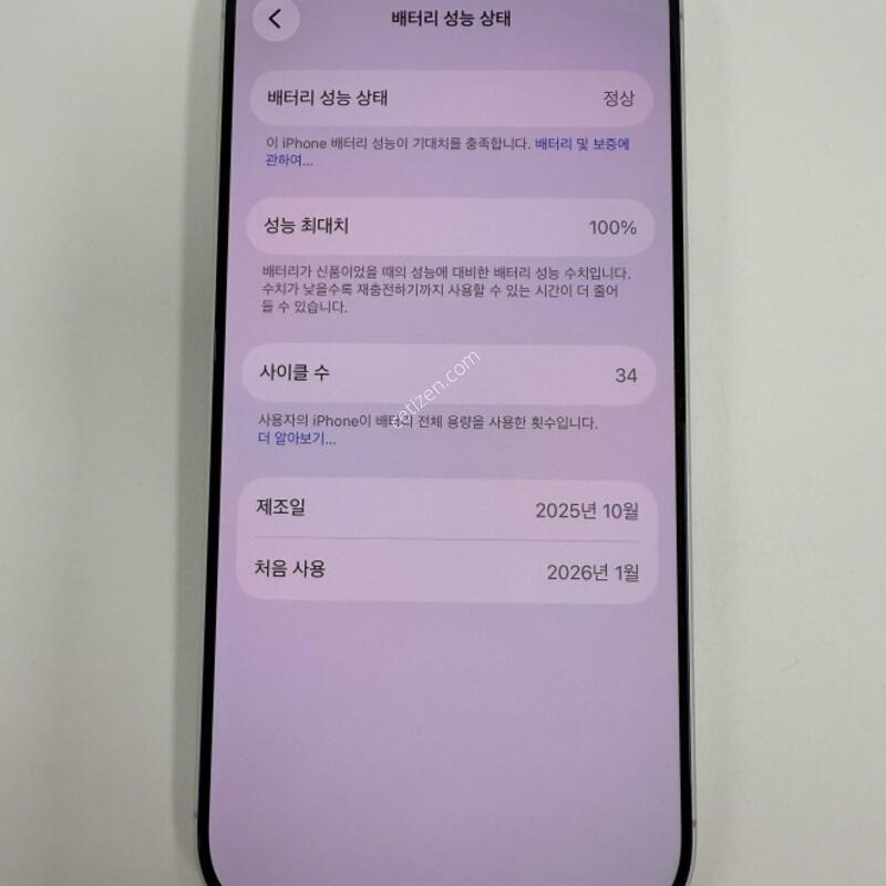 ������17 256GB ȭ��Ʈ �Ǹ��մϴ�.