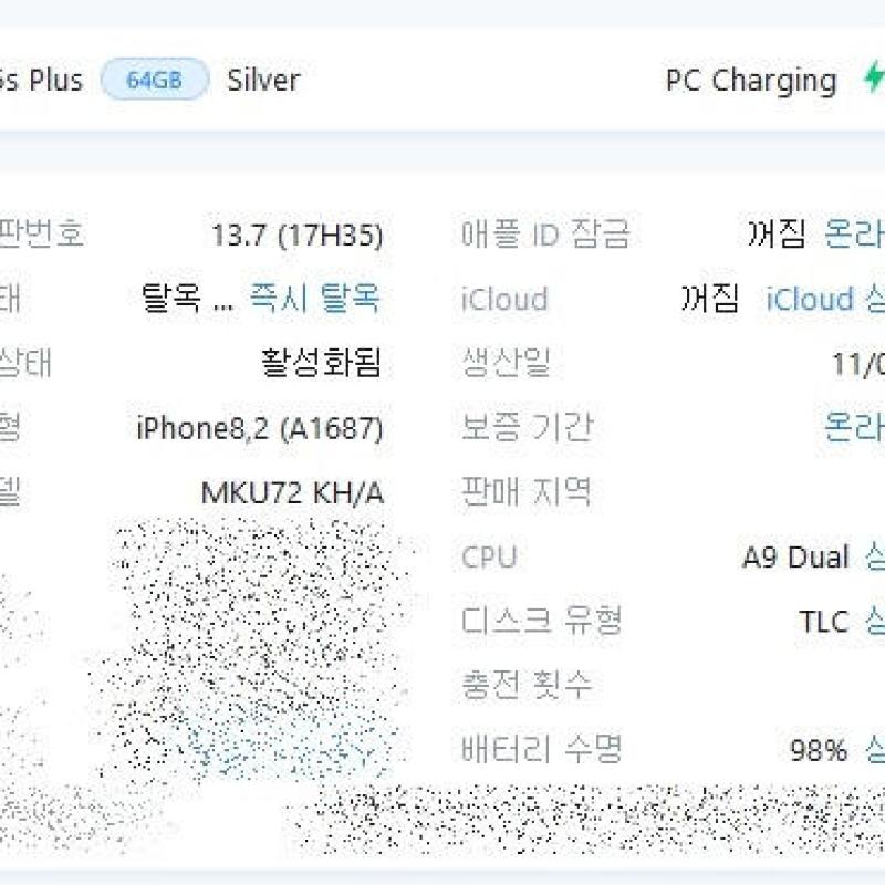 ������6s�÷��� 64g �ǹ� �˴ϴ�.