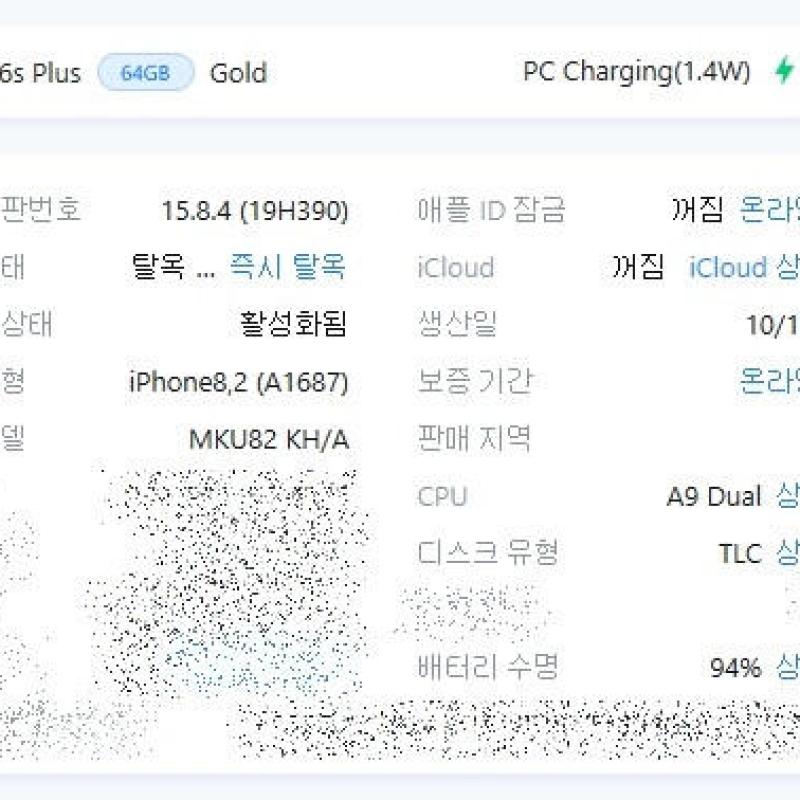 ������6s�÷��� 64g ��� �˴ϴ�.