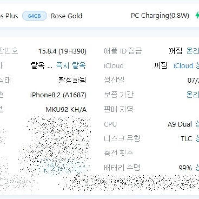 ������6s�÷��� 64g ������ �˴ϴ�.