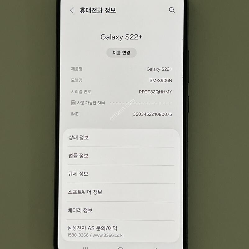 (1029) �Ｚ ������ S22�÷��� 256G �׸� S906K AA�� ��������