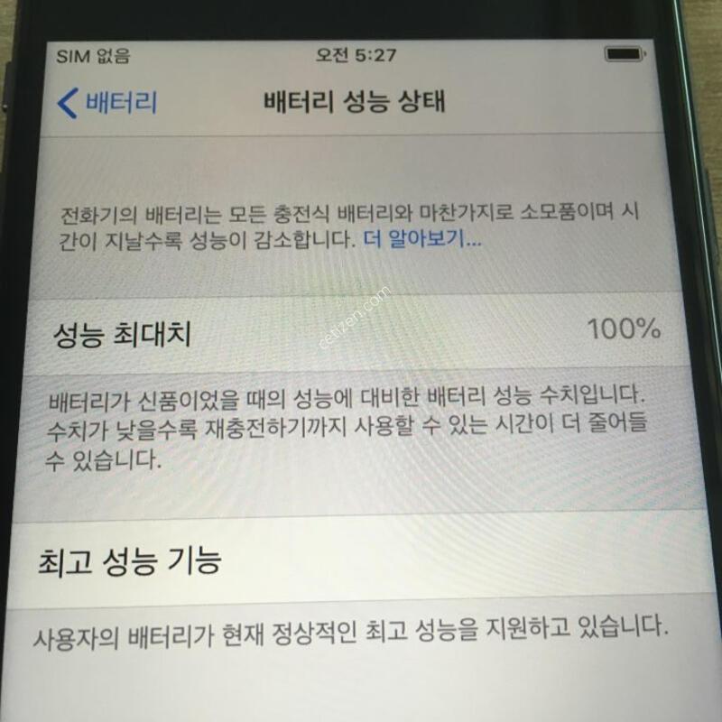 ������8 ���� 256�Ⱑ SS��(���͸�100%)�Դϴ�