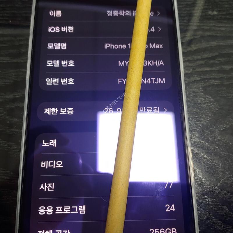 ��ǰ�� ������16���θƽ�(256G) ȭ��Ʈ,ƼŸ�� �ڱ��� �˴ϴ�.