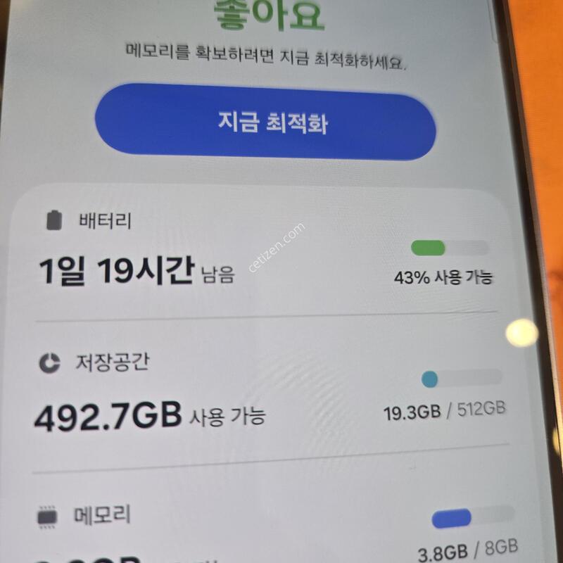 S24 512�Ⱑ ���̿÷� skt���(�����Ż��밡��) ���±�