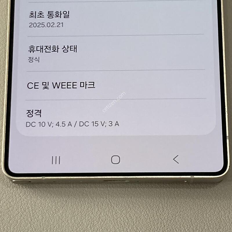 S25��Ʈ�� (S938) ����, �ܰ�����, ����S��, ����� �±�!!