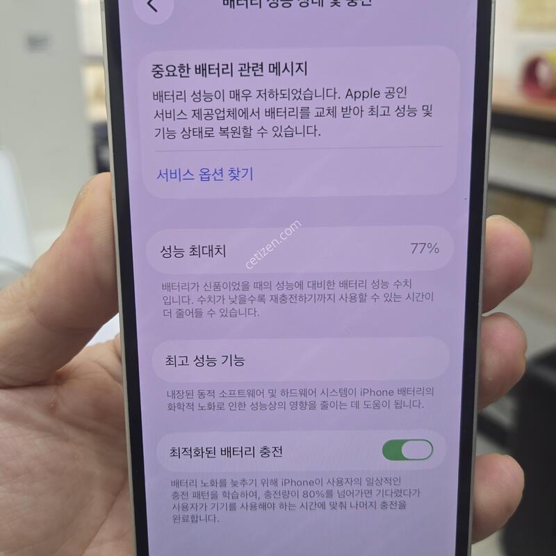 ������14,256g,ȭ��Ʈ,���͸�77%,������������,��ù��