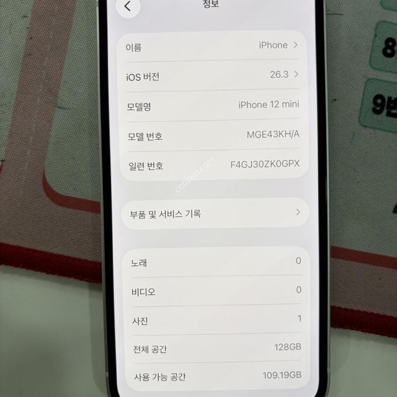 ������12�̴� ȭ��Ʈ ���� 128�Ⱑ  �Ǹ��մϴ�.