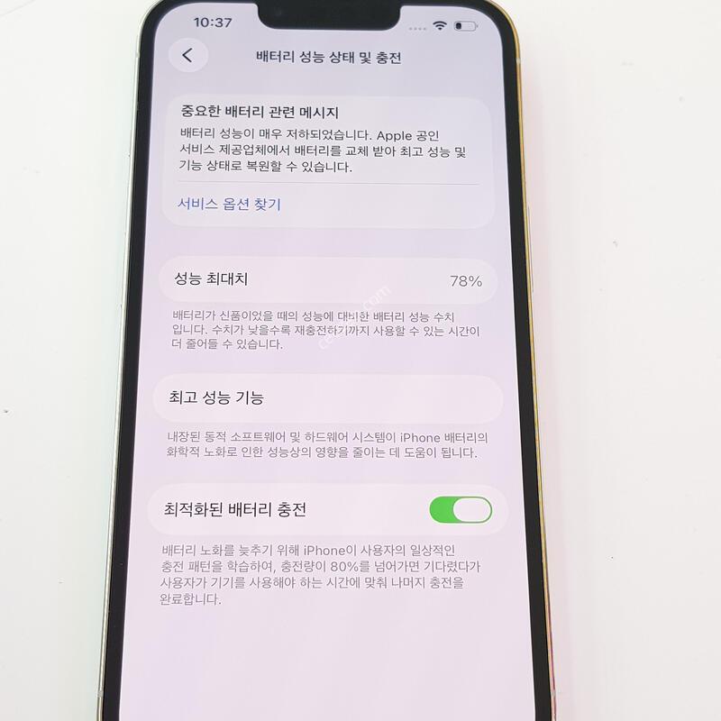 ������13���� 128G �ǹ� ���͸�ȿ�� 78%