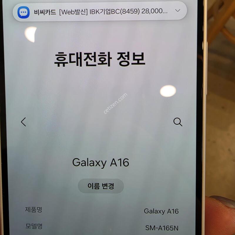 A165_128GB/ ȭ��Ʈ/25.09.22