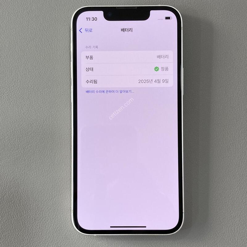 ����S, ����� ��!! / 13�̴� ȭ��Ʈ 128G ���͸�����88%