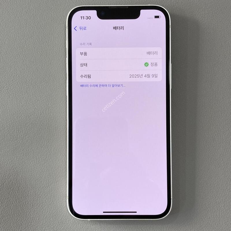 13�̴� ȭ��Ʈ 128G, 88%, ����S, ����� ��!!