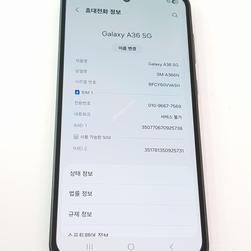 �������� Ȯ���⺯ A36 128G ������//����� A��