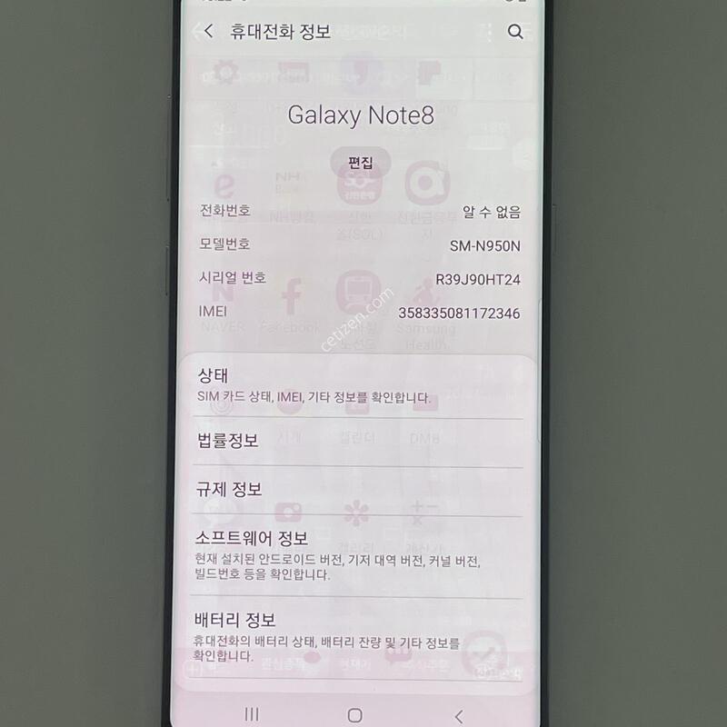 (1002) �Ｚ ������ ��Ʈ8 64G �׷��� N950N ��������