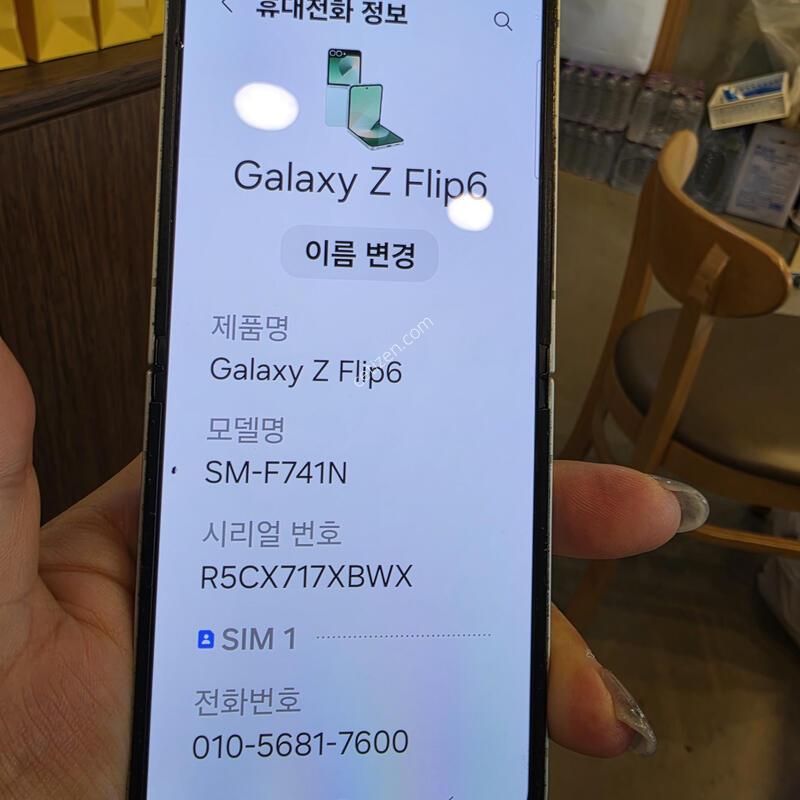 F741_256GB/ ��Ʈ / ���� 24.07.19