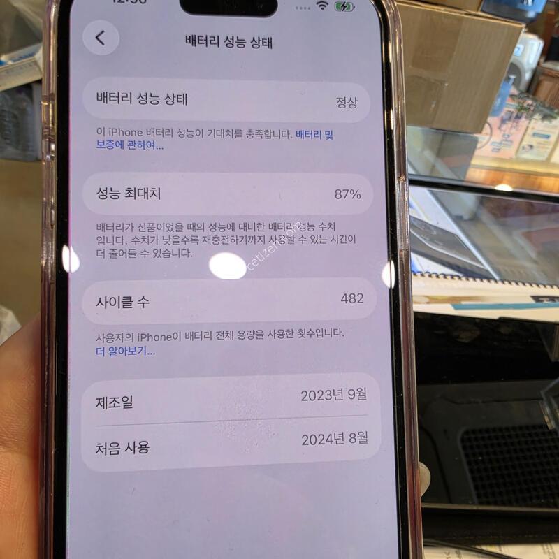 ������15_256GB / ��ũ / 24.09.30