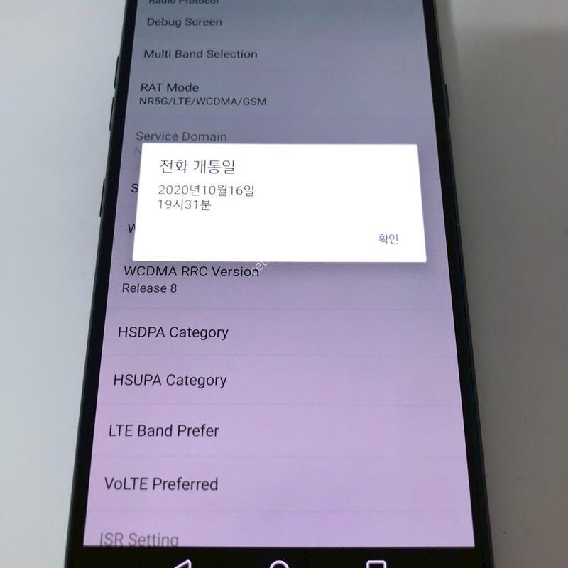 LG V50S ���� ��� �Ǹ�(08714)