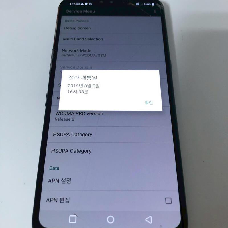 LG V50 ���� ��� �Ǹ�(28088)