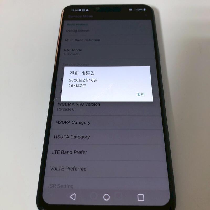 LG G8 ���� ��� �Ǹ�(54534)