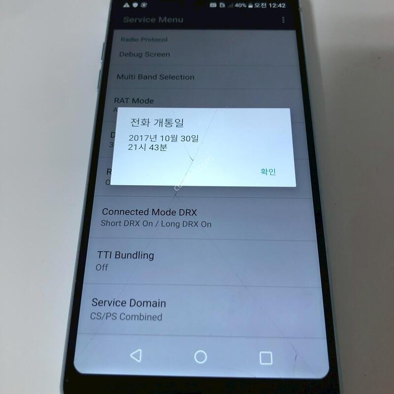LG G6 ���� ��� �Ǹ�(08031)