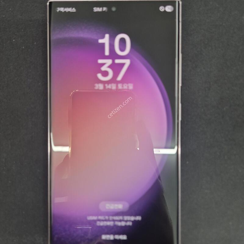 ������S23 ��Ʈ�� 256G �󺥴�