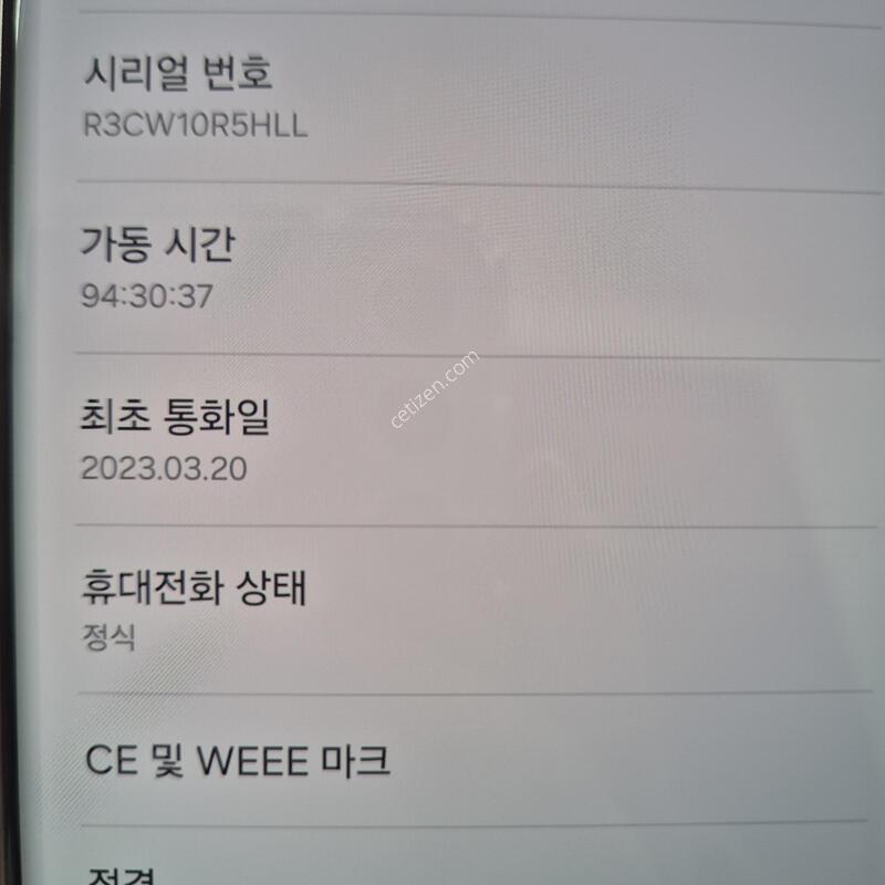 ������S23 ��Ʈ�� 256G �󺥴�