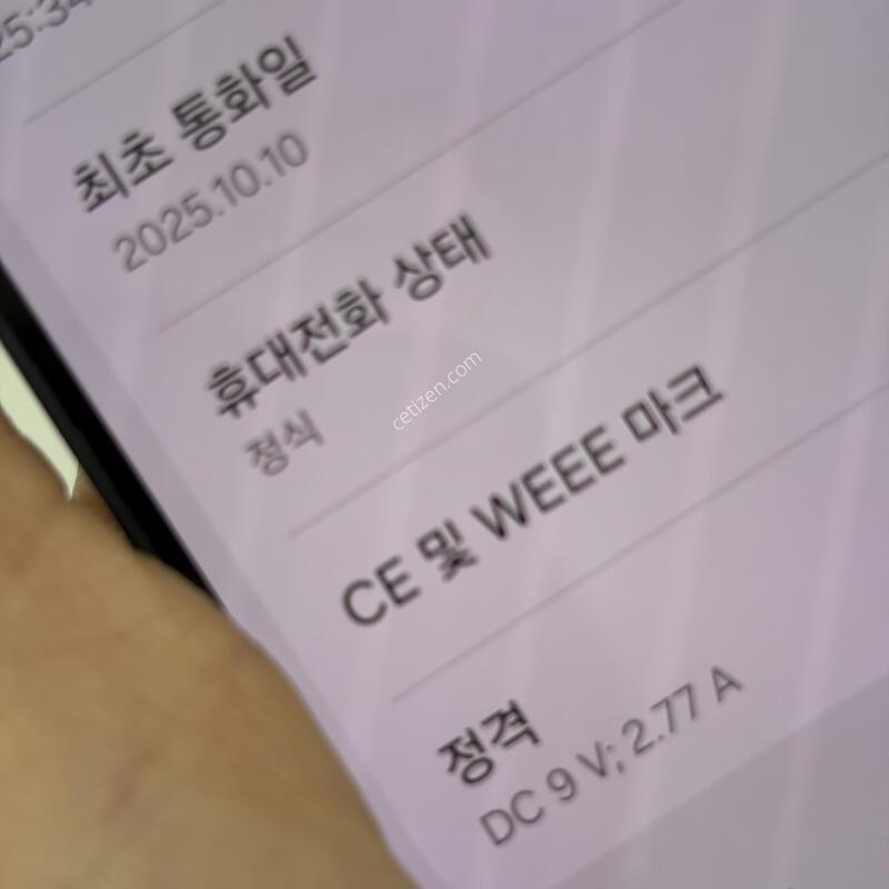 ������ S25���� 256g ���±� �ù������