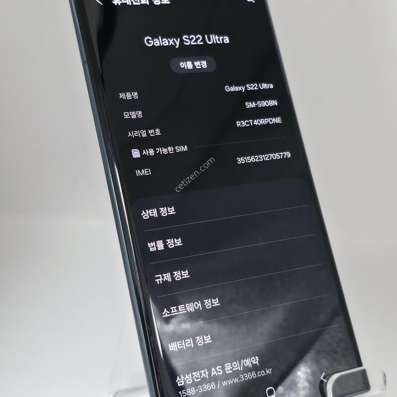 [�Ѿ˹��][ 00195 ]������ S22 ��Ʈ��_256G