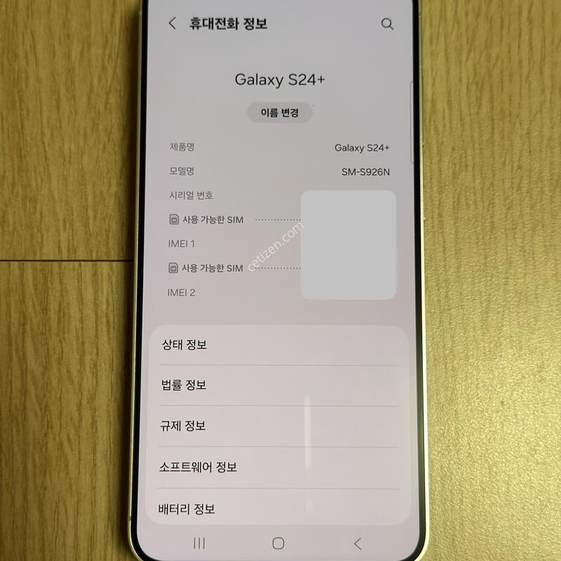 S�� S926 ������S24�÷��� 256GB �������ο�