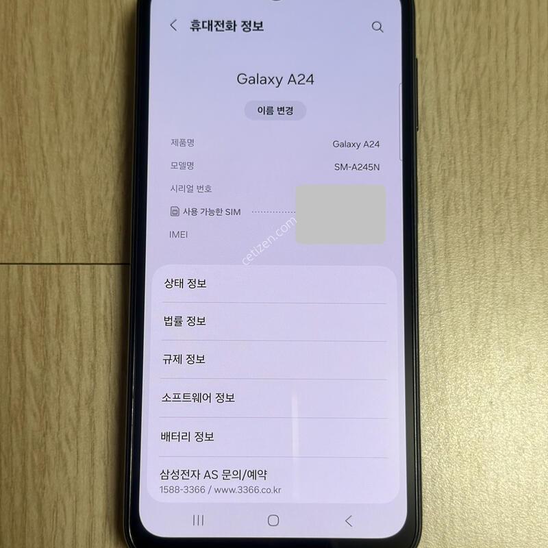 S�� A245 ������A24 ���� 128GB