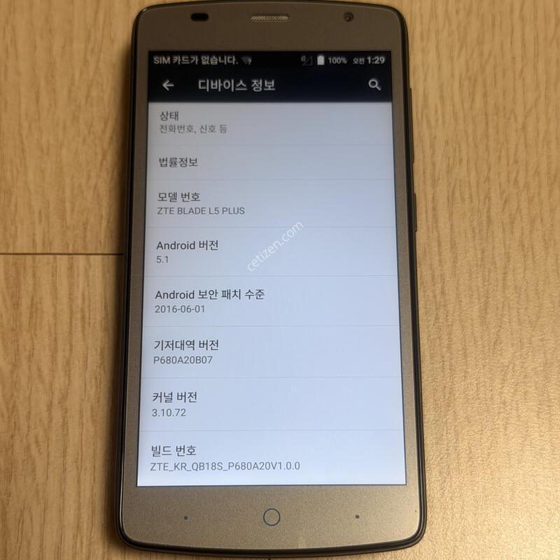 ������ S�� ZTE �����ǽ� BLADE L5 PLUS �׷��� 8G