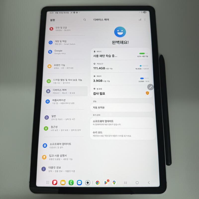 ������ �� S8 ���귯 SM-X706 �׺��� ����ǰ��