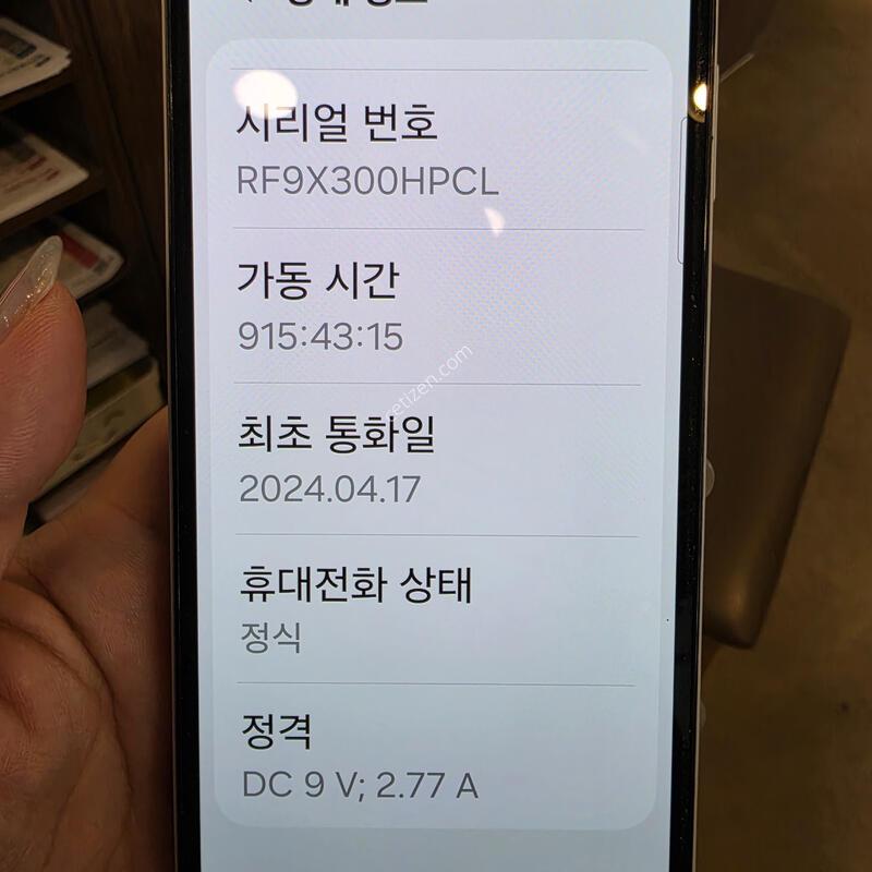 A155_128GB / ȭ��Ʈ / 24.04.17