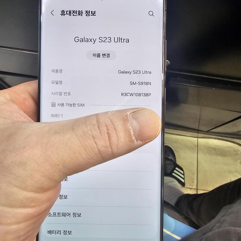 ������ s23��Ʈ�� 512