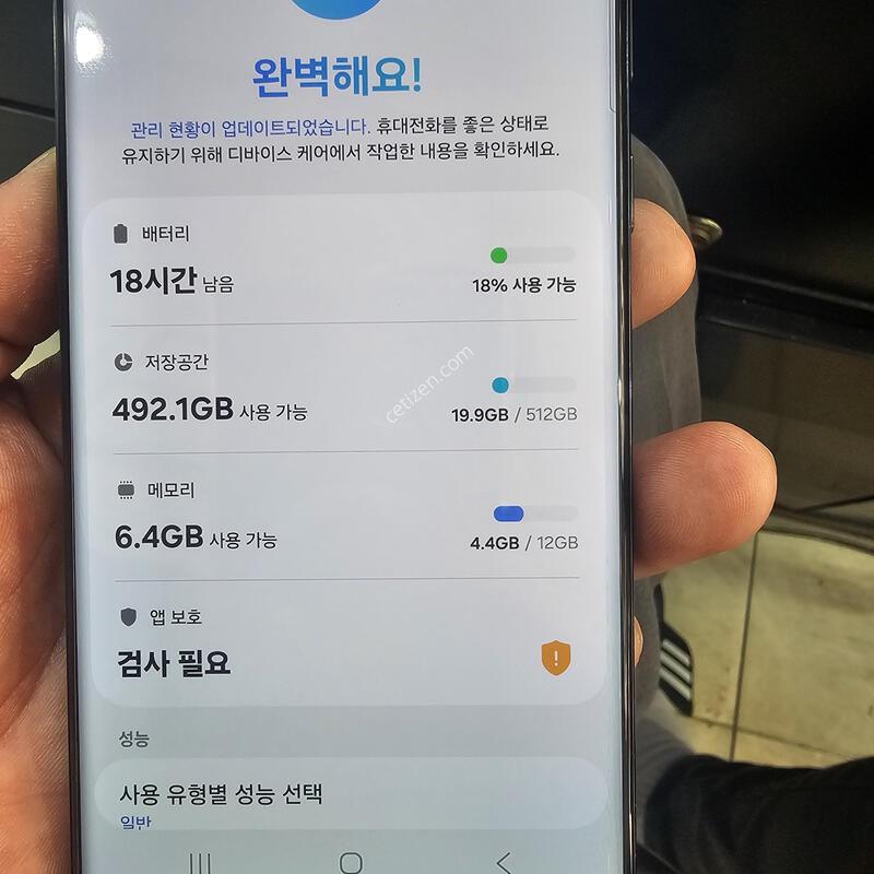 ������ s23��Ʈ�� 512