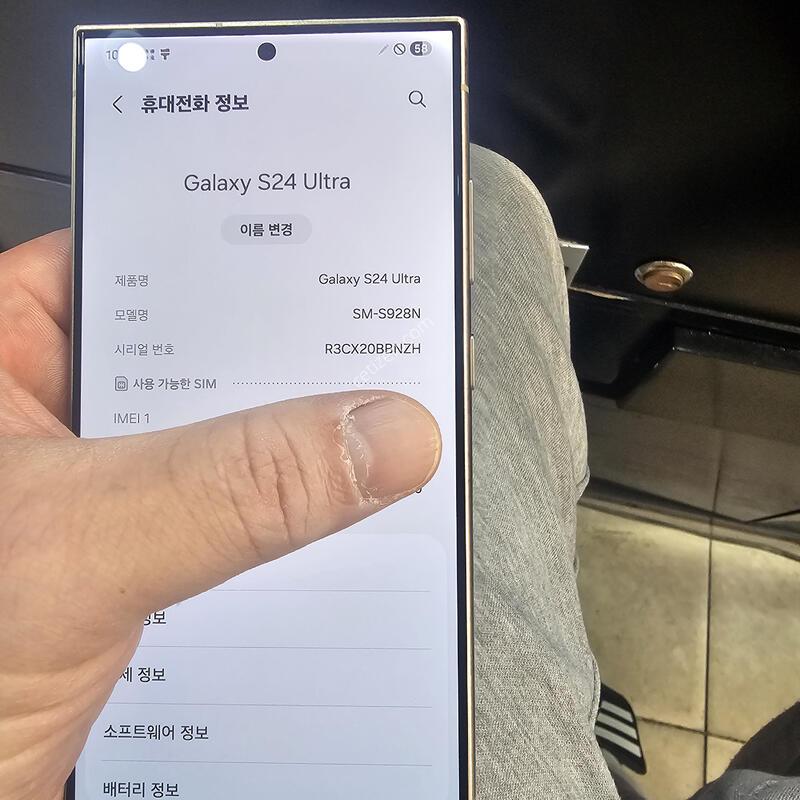 ������ s24��Ʈ�� 256