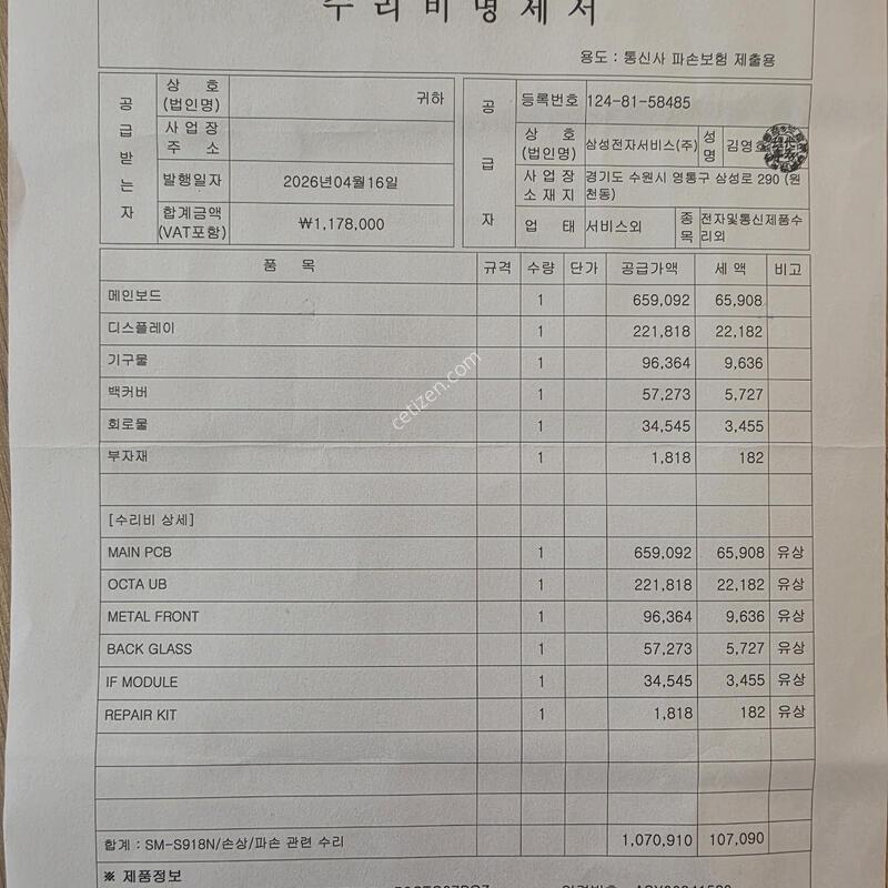 (������ �ü���):s23 ��Ʈ�� �׸� 512 ���� ���� ���͸� �׵θ� 100%��ǰ ��ü ������ �̻��