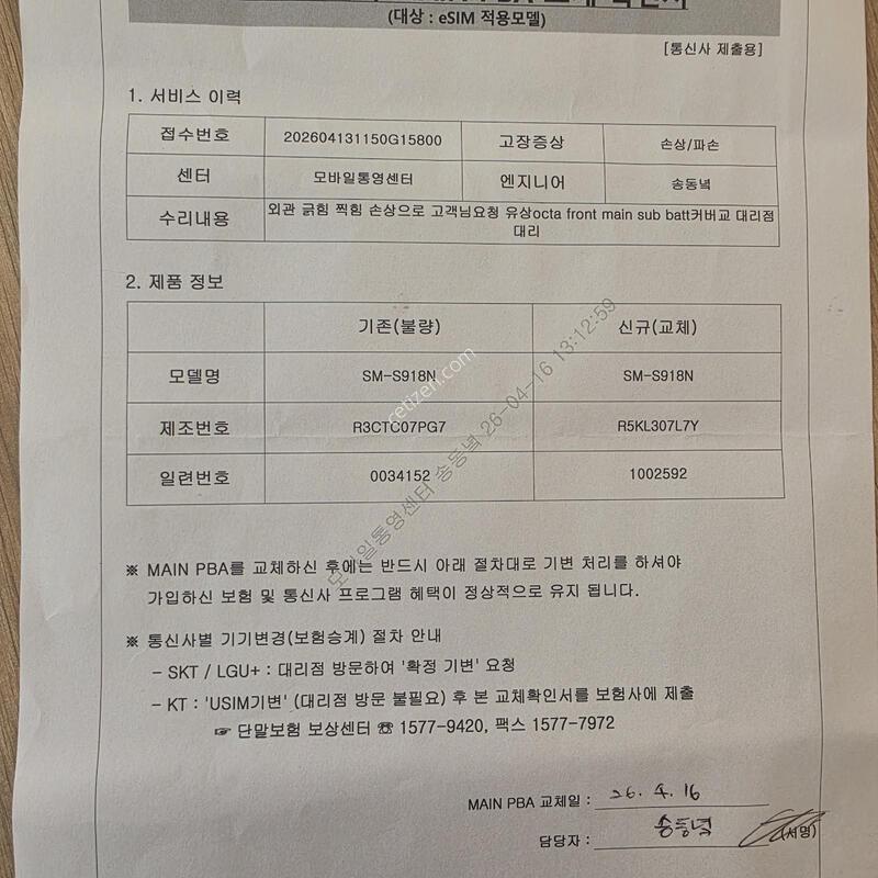 (������ �ü���):s23 ��Ʈ�� �׸� 512 ���� ���� ���͸� �׵θ� 100%��ǰ ��ü ������ �̻��