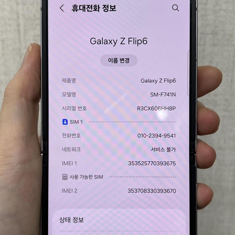 [�ֻ��]������Z�ø�6/F741/256/�ǹ�������/85210