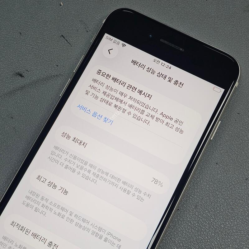 ���� ������ SE3 64GB ȭ��Ʈ  ���ܻ� ������ ������ �߰��� ~!!