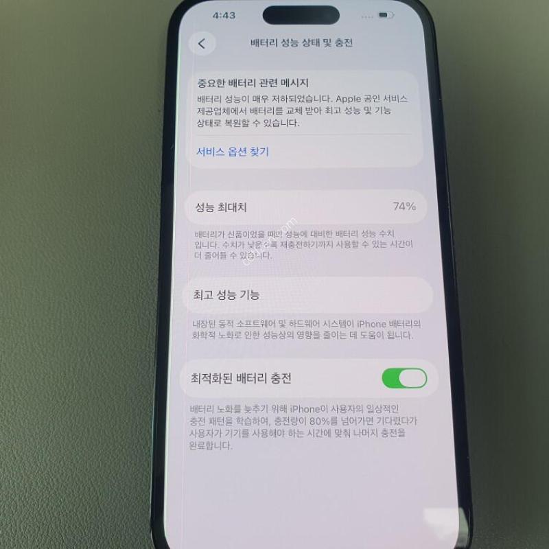 ������14 ���� / 256GB / ���� / ���͸����� 74%