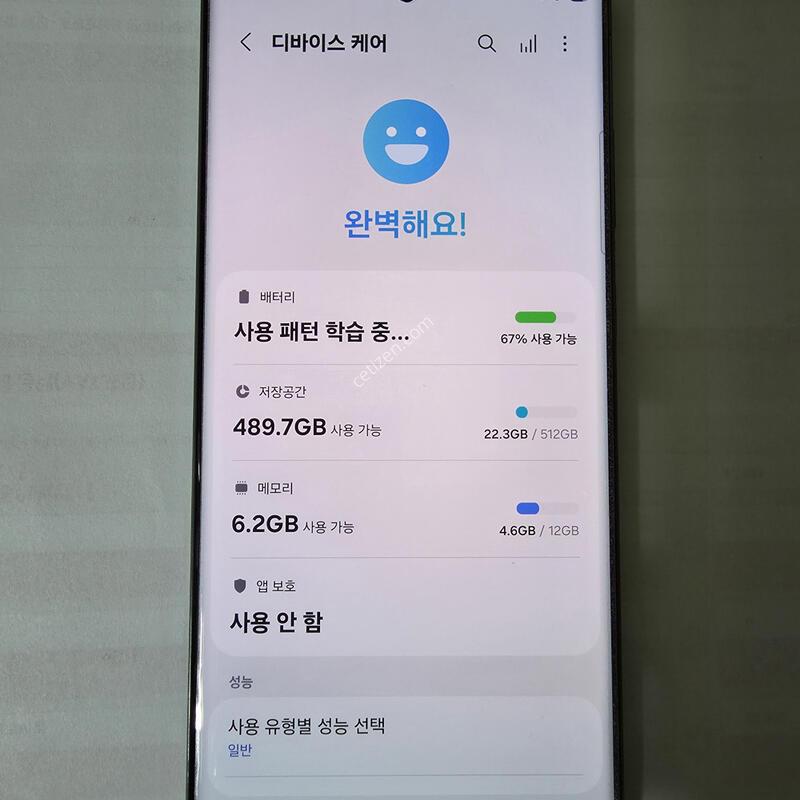 ������S23��Ʈ�� 512GB