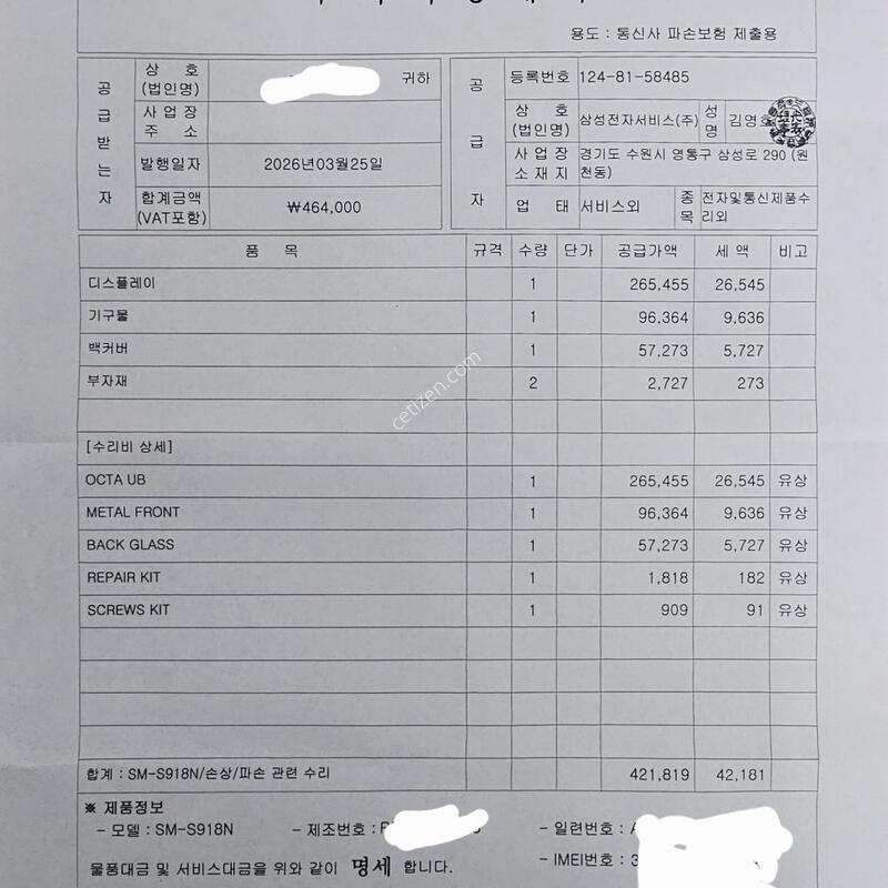 ������S23��Ʈ�� 512GB