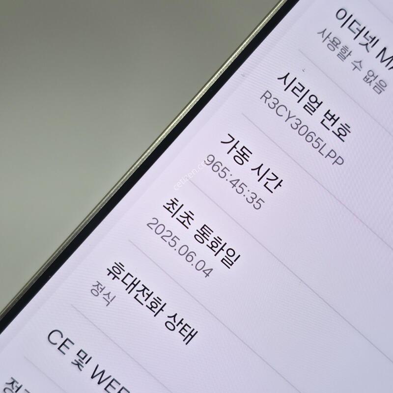 [�Ѿ˹��][ 00208 ]������ S25 ��Ʈ��_256G