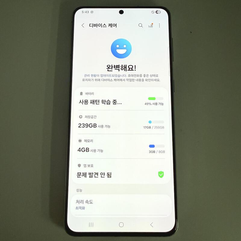 S21+ �ǹ� ���ܻ� ���۱� ����ǰ�� ���̿÷�